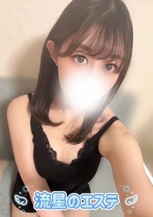流星のエステ 雪咲けい