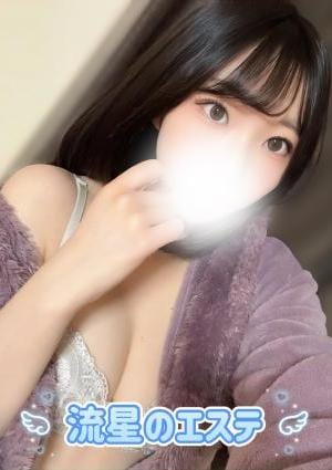 流星のエステ 早乙女みい