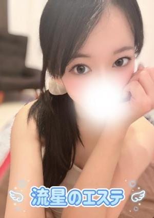 流星のエステ 愛咲 りあ