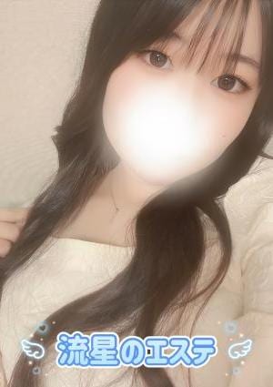 流星のエステ 横田 めば