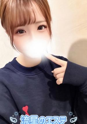 流星のエステ 南雲みさ