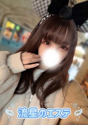 流星のエステ 月乃 しおり