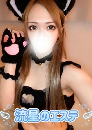 流星のエステ 藤原 みき