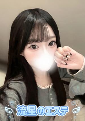 流星のエステ 姫川 るる