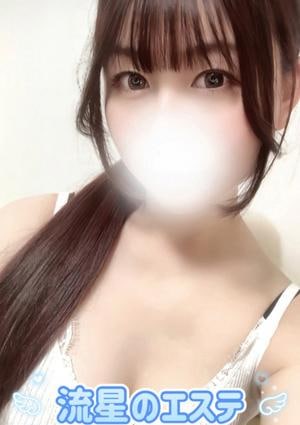 流星のエステ 桜井 みあ