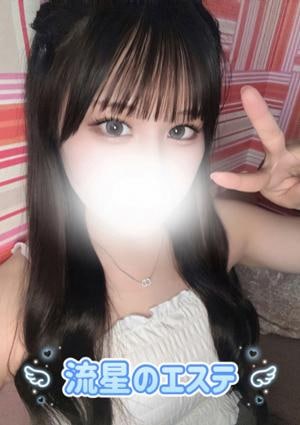 流星のエステ 神楽 ひかり