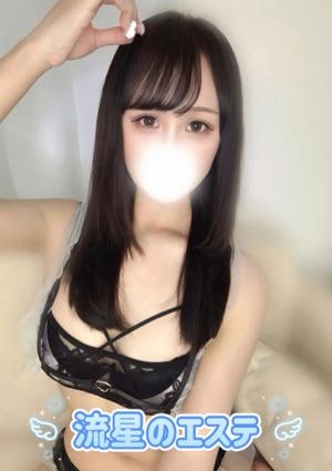 流星のエステ 夕日 あさひ