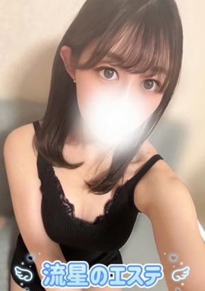 流星のエステ 雪咲けい