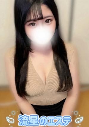 流星のエステ 中野 あやか