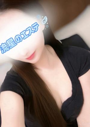 流星のエステ 佐倉 あん