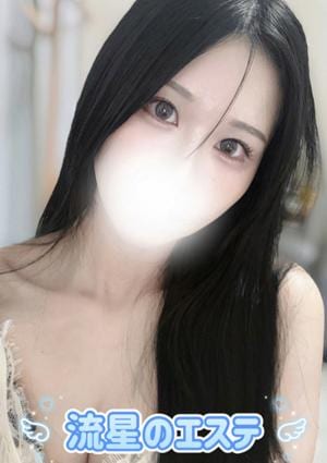 流星のエステ 黒瀧 れみ