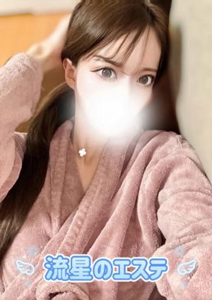 流星のエステ 伊藤 すず