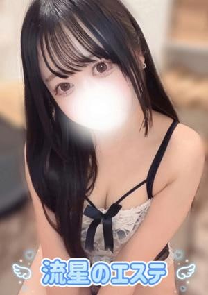 流星のエステ 橋本 にの