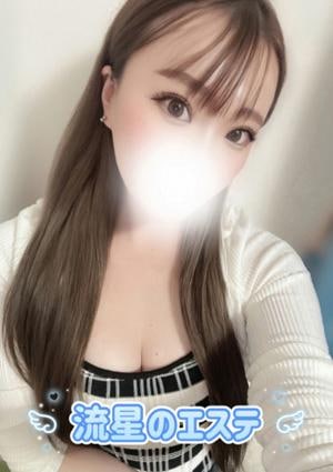 流星のエステ 神坂 りあ