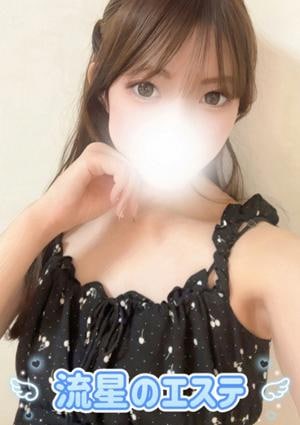 流星のエステ 遠藤 ゆめ
