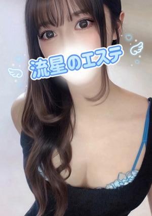 流星のエステ 蒼井るか