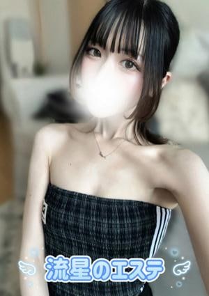 流星のエステ 清水 きほ