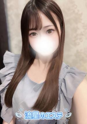 流星のエステ 如月 こころ