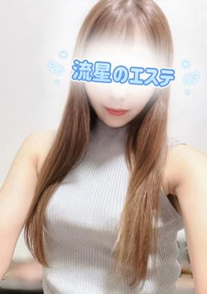 流星のエステ 水上 ゆき