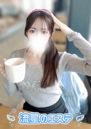 流星のエステ 百瀬 もえ