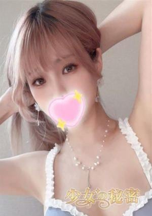 少女の秘密 ゆうり