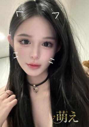 萌え るる