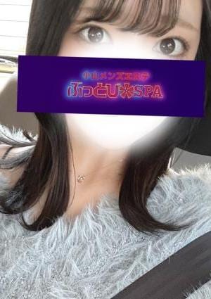 小山メンズエステ ぶっとびSPA ほのか