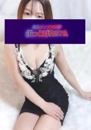 小山メンズエステ ぶっとびSPA れな