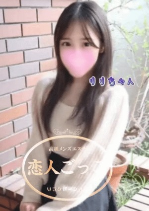 ジャスミン りり
