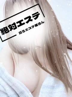 絶対エステ ココナ