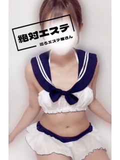 絶対エステ イブ