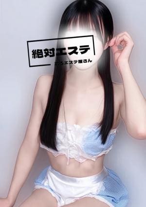 絶対エステ ヒナ