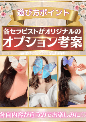 Candy Spa（キャンディースパ） 日本橋 OPTION❤️