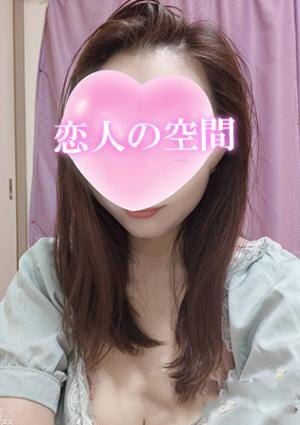 恋人の空間（こいびとのくうかん） ゆな