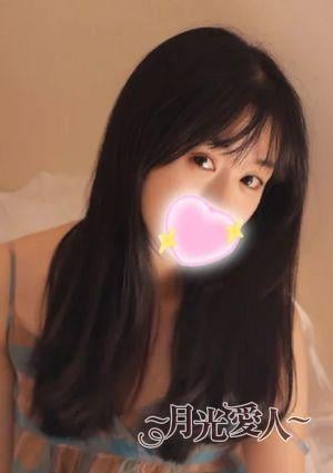 月光愛人 えりか