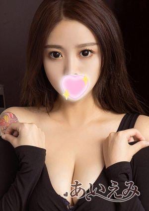 あいえみ みき
