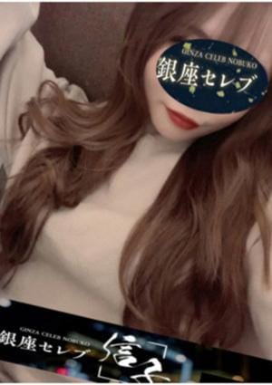 銀座セレブ 信子 松戸ルーム 小湊ひなた