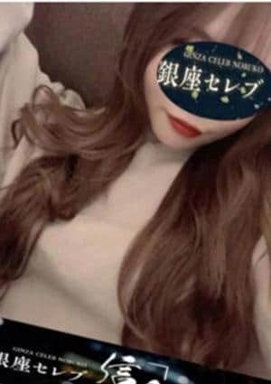銀座セレブ 信子 渋谷ルーム 小湊ひなた