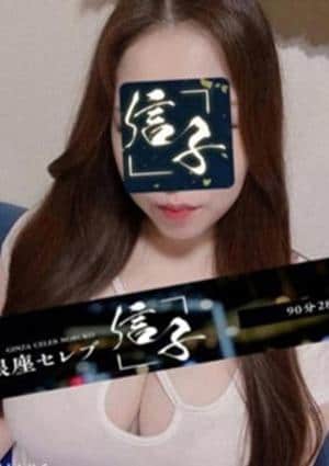 銀座セレブ 信子 渋谷ルーム 華枝みき