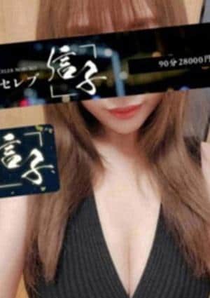 銀座セレブ 信子 渋谷ルーム 芹野あゆみ