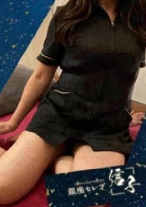 銀座セレブ 信子 渋谷ルーム 唯波　ありさ