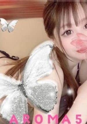 AROMA 5 町田ルーム ねる