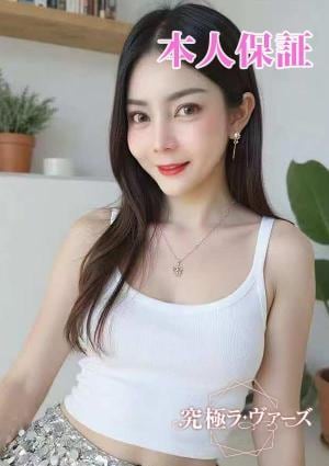 究極ラヴァーズ さやか