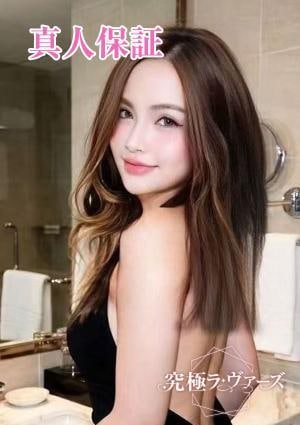 究極ラヴァーズ やや