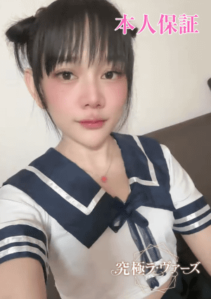 究極ラヴァーズ あんな