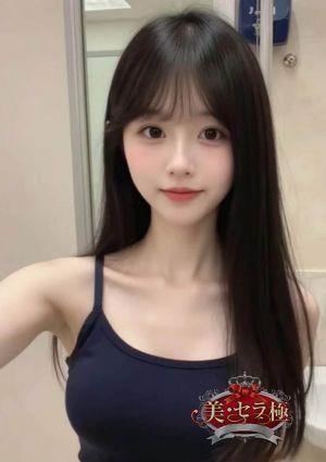 美・セラ極 ここ