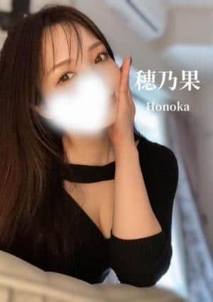 High end spa岐阜 穂乃果
