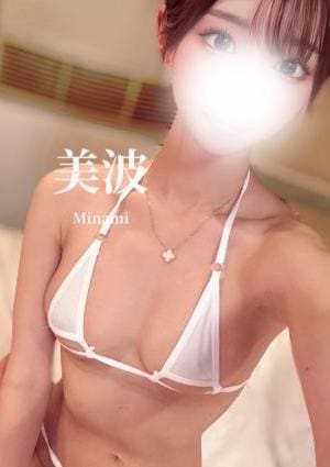 High end spa岐阜 美波