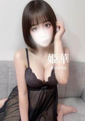 High end spa岐阜 姫華