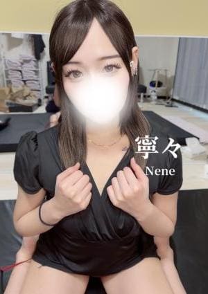 High end spa岐阜 寧々